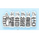 福音館書店