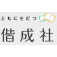 偕成社