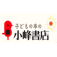 小峰書店