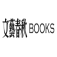 文藝春秋