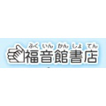 福音館書店
