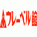 フレーベル館