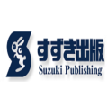 鈴木出版