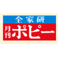 全家研
